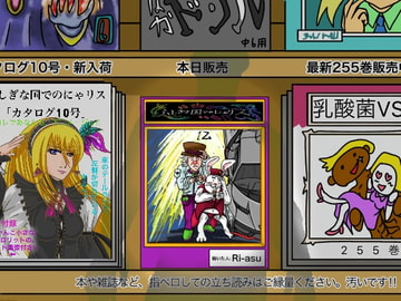 ふしぎな国でのにゃリス12 [AtelierNoumite]