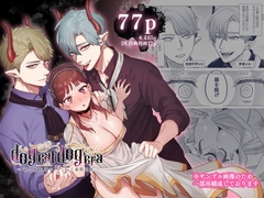 dog eat dog era~竜人族奴○の双子と催○交尾~ [Mauve]