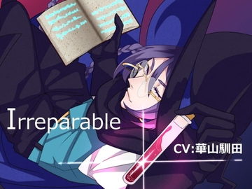 【KU100】Irreparable-取り返しのつかない関係- [斉藤しおん]