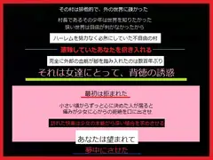ハーレムを奪った、あなた