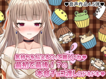 藤宮ゆかり ファンサイト限定ボイス『2月版』 [ゆかりのアトリエ]