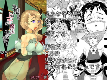 お嬢さまは上手に魔法が使えない! [自滅怪路]