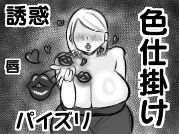 ショタ勇者がお姉さん達に色仕掛け逆レ○プされる即堕ち2コマ集 [ドラゴン浜崎工房]