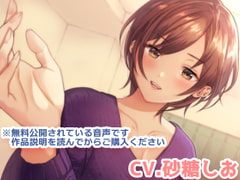 なんだかんだでキスしてくれる*あなた想いのイケメンお姉ちゃん [ウラオモテ]