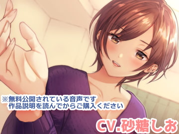 なんだかんだでキスしてくれる*あなた想いのイケメンお姉ちゃん [ウラオモテ]