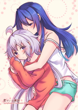 君がいる場所 [ToraTanu Constellation]