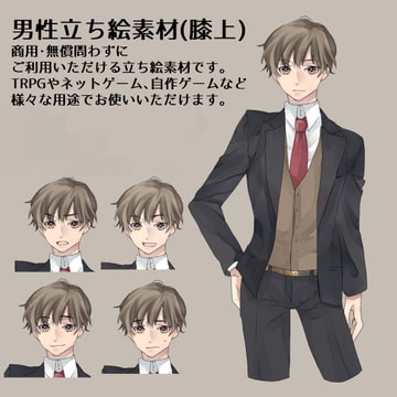男性立ち絵素材 [マリアβ]