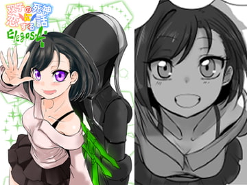 双子の死神に恋する話-Elegos4 [九十九月夜]