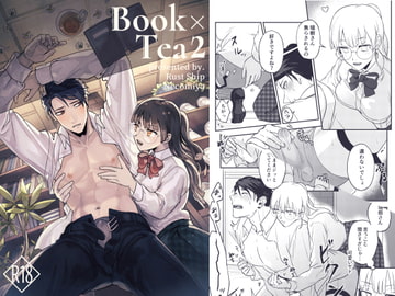 Book×Tea2 [Rust ship]