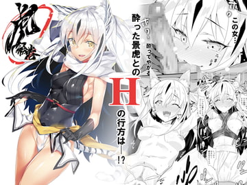 虎絵巻 [小糸創作所]