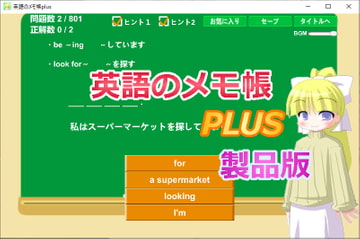 英語のメモ帳plus [NTSOFT]