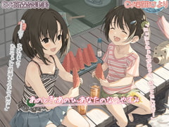 【ノスタルジーASMR】あのとき、あのひ、あなたのなつやすみ【CV:高森奈津美/新田ひより】 [RaRo]