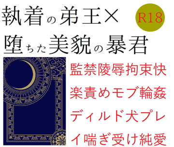 暴君の蜜罰 [チュレティチェクル]