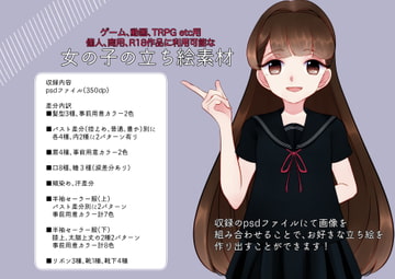 糸箱の女の子の立ち絵素材 NO.1 [糸箱の猫]