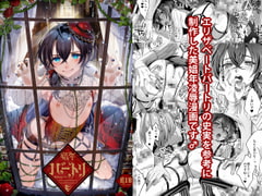 娼年バートリ [黒ミサ会場]