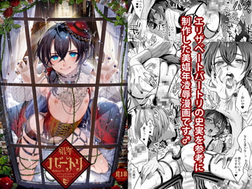 Whores of History: Báthory [Blackmass Hall]