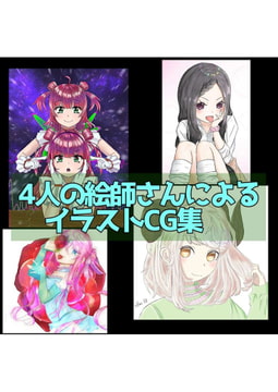【38枚】4人の絵師さんによるイラストCG集【RenIhsカラーイラストCG集】 [RenIhs]