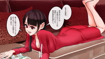 【指令】マンション丸ごと洗脳し裸で外へ立たせよ [saiminsuki]