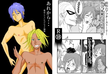 あれから・・・ 童貞後輩モデル3P調教 [美空]