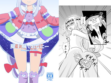 魔王城でおなにー [卡滋箱]