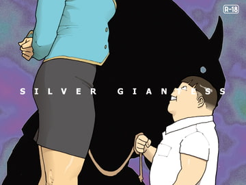 SILVER GIANTESS 3.5 [街中同人誌會]