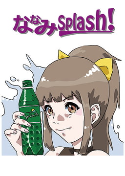 ななみSplash! [KAERU COMICS]