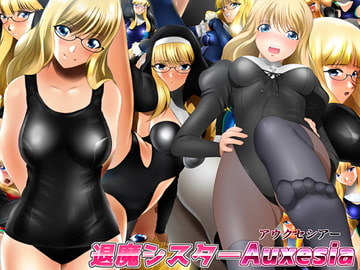 ExorSister Auxesia [Mix Station]