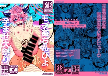 モブ○ちんぴよ孕ませ大祭り [新生フロンティア(新生ロリショタ)]