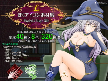 RPGアイコン素材集 -Physical & Magic Skills-/L [ディムヴァイス]