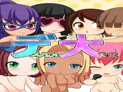 デフォルメ大乱交