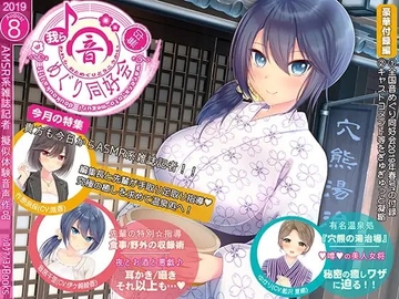 【英語版・中国語版】我ら、音めぐり同好会 ～無印～ [シロクマの嫁(伊ヶ崎綾香)]
