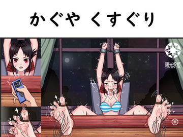 かぐや くすくり [Twilight工房]