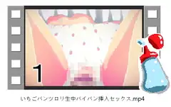 いちごパンツ○リ生中パイパン挿入セックスエロアニメ