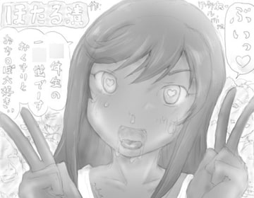 ほたる漬 [狂気な試運転]