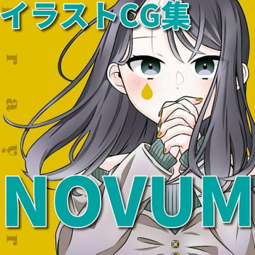 NOVUM【RenIhsカラーイラストCG集】 [RenIhs]