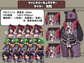 ファンタジーキャラクター 立ち絵素材 テイマー 女性 [レンシレンジ教室]