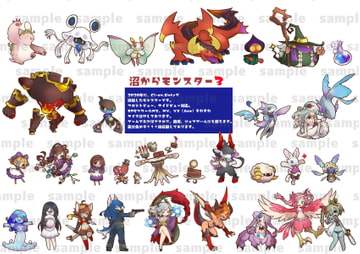 沼からモンスター3 [沼から現れた]