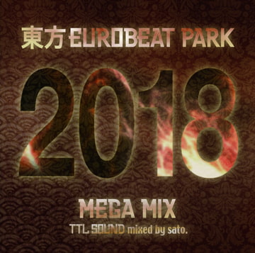 東方EUROBEAT PARK 2018 MEGA MIX mixed by sato. [TTL SOUND]