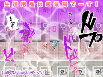 生理用品は超最高でーす! [ギガ生肉汁]