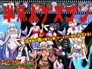 半魚人ゲスゴン [ぴーちパレット]