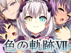 色の軌跡7 [蜂様]