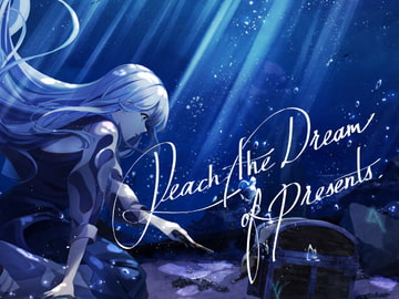 Reach the Dream of Present [共鳴音楽展]
