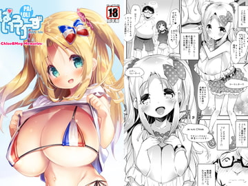 PaiL*liz ~Chloe & Meg Memories~ [Misty Isle]