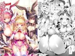 うさ耳プリンセスと異世界子作りライフ!!総集編 [Misty Isle]