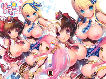 ぱいろりーず3 [Misty Isle]