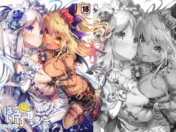 ぱいろりーず4 [Misty Isle]