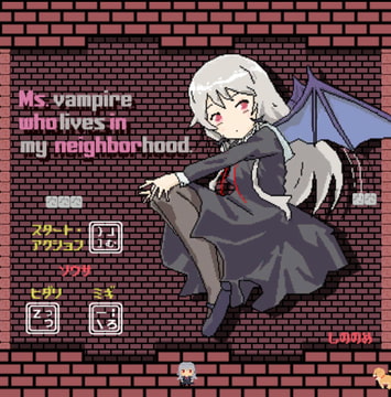 ソフィーちゃんの悪夢 [nome games]