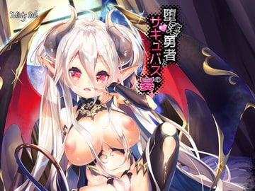 The Corrupted Hero and the Feast of Succubi [Misty Isle]