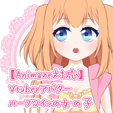 【Animaze対応】Vtuberアバター ハーフツインの女の子 [monosepias]