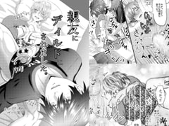 親友にディルドにされました。 [西のキオスク]